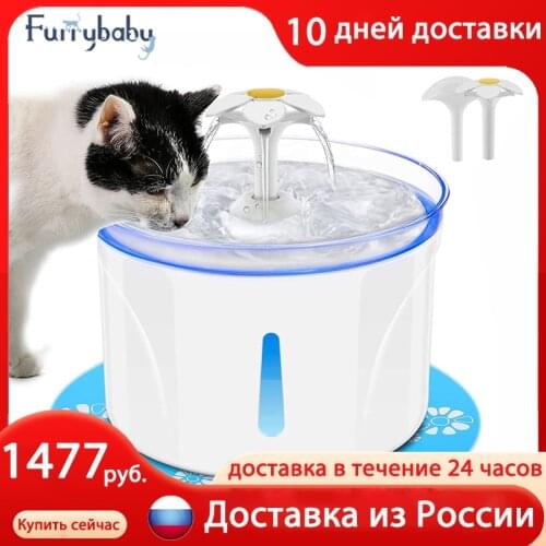 2.5L Automatic Cat Water Fountain LED Electric Mute Water Feeder USB Dog Pet Drinker Bowl Pet Drinking Dispenser For Cat Dog