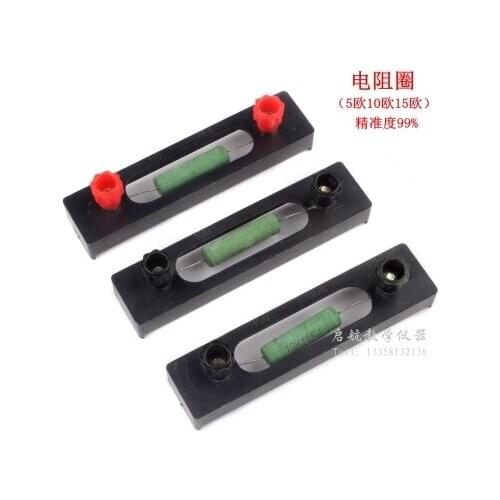 Resistance ring Constant value resistor Physics teaching laboratory equipment free shipping