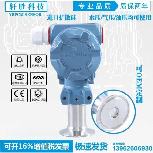 2088KF Sanitary Diaphragm Pressure Transmitter 4-20mA Flat Film Pressure Level Transmitter Sensor