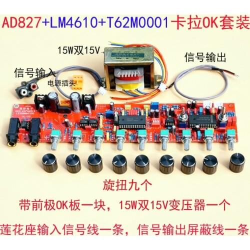 M65831 Upgrade T62M0001A Front Pole LM4610+AD827 Karaoke Reverb Board DIY Fever Kit