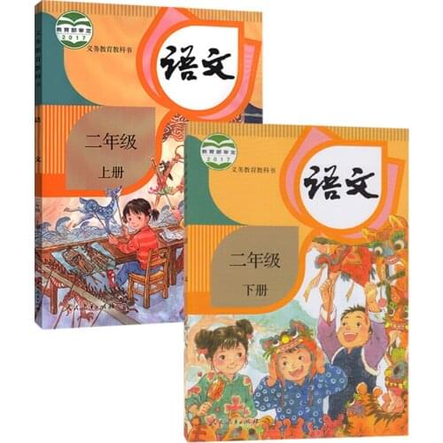 New 2 Books China Student Schoolbook Textbook Chinese PinYin Hanzi Book Primary School Grade 2