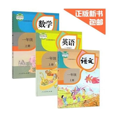 3 pcs Chinese Maths English textbook Schoolbook China primary school grade 1 book 1 child Elementary Edutional Book