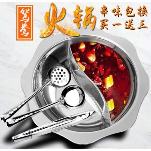 Chinese stainless steel mandarin duck chafing pot electromagnetic oven household hot soup two-flavor Sichuan chafing dish fondue