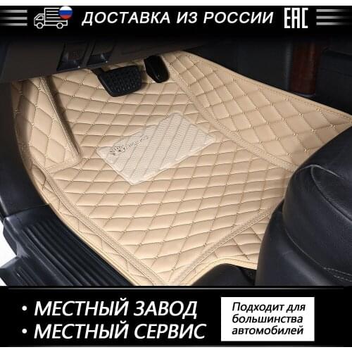 Leather 3D Car Floor Mats For Land Rover Range Rover Sport 2005-2019/ Range Rover Evoque 2011-2018 Auto Interior Accessories