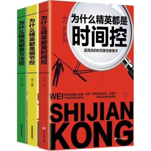 3 Books Why The Elites Are Time-controlled,The Essential Tips For Learning the Skills Of an Elite in the Workplace