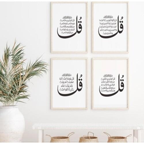Minimalist Al-Kafirun Al-Ikhlas Allah Islamic Posters Canvas Painting Wall Art Print Picture for Living Room Modern Home Decor