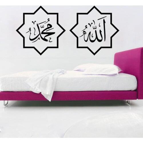 Allah and Muhammad Muslim Allah Bless Arabic Islamic Wall Sticker Vinyl Home Bedroom Decor Wall Decals Removable Wallpaper M196