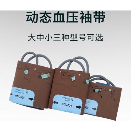 Compatible with Weilun Shuntai adult ambulatory sphygmomanometer cuff, soft and breathable cotton lining Without connector