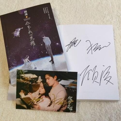 Yang Yang Dilraba Gu Man Autographed Book Novel You Are My Glory Chinese Version 2021