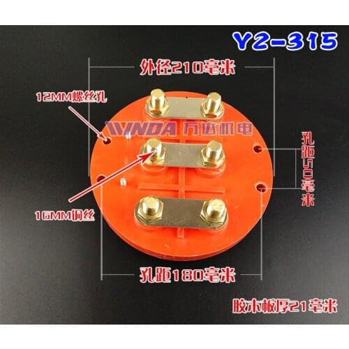 Y2-315 motor terminal, motor disk terminal, all copper wire Y2 series motor terminal