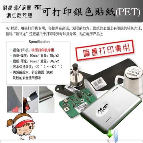 A4 size (10 sheets/lot) inkjet silvery sticker (PET) silvery adhesive paper sticky paper