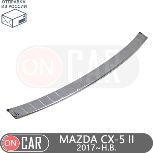 Protective pad for rear bumper for Mazda CX-5 II 2017~2020 scuff plate guard covers sticker car styling decoration accessories