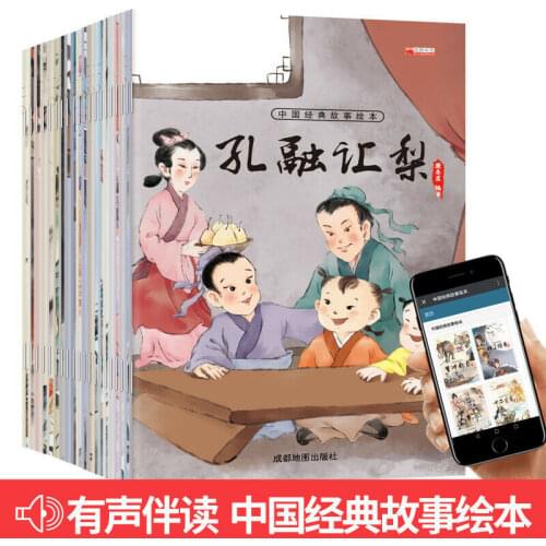 20 books/set chinese mythology bedtime story