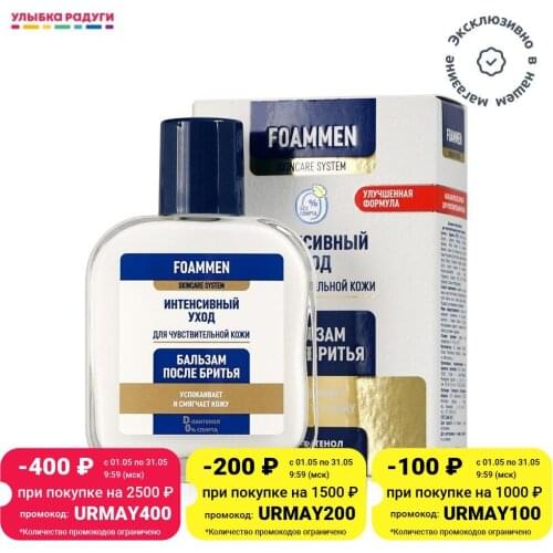 FOAMMEN Hair Removal Products