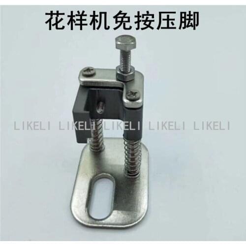 Computer Pattern Machine Press-Free Auxiliary Anti-Skid Middle Presser Foot