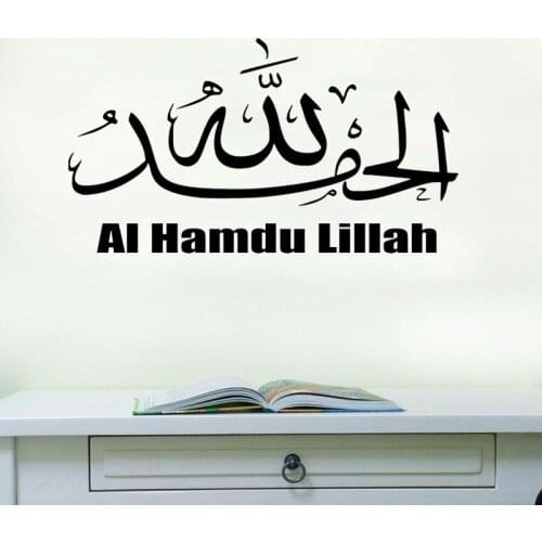 Calligraphy Islamic Wall Sticker Home Decor Living Room Bedroom Self-Adhesive Arabic Muslim Wall Decals Art Murals Decoration