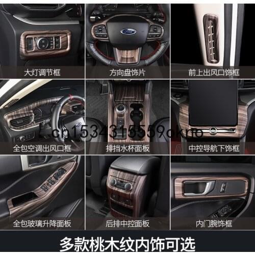 For Ford Explorer 2020-21 Modified Peach Grain Interior Trim Center Control Gear Panel Steering Wheel Instrument Trim Frame