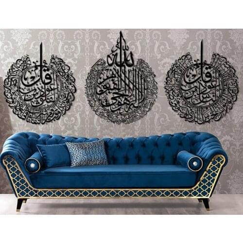 Metal Islamic Wall Art, Ayatul Kursi, Surah Al Falaq, Surah Nas, Islamic Wall Decor, Islamic Home Decor, Quran Wall Art, Arabic