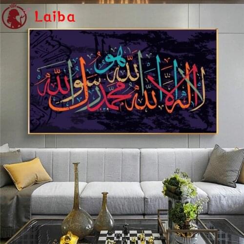 DIY Diamond Painting Muslim islam calligraphy religion Diamond Mosaic Full Drill Square round stones Cross Stitch Handmade Hobby
