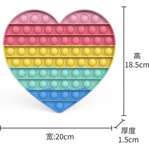 20*18CM Big Size Rainbow Heart Push Bubble Fidget Toys Autism Stress Reliever Toy Kids Adult Simple Dimple Relax Game Toys