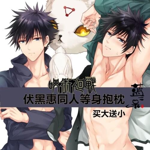 Anime Jujutsu Kaisen Fushiguro Megumi Dakimakura Hugging Body Pillow Case Cover Pillowcase Cushion Bedding Xmas Birthday Gifts