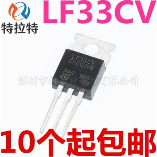 10pcs/lot Brand New Original LF33CV TO-220-3 3.3V500mA