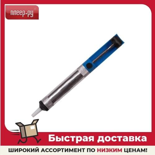 Rexant Solder Suction