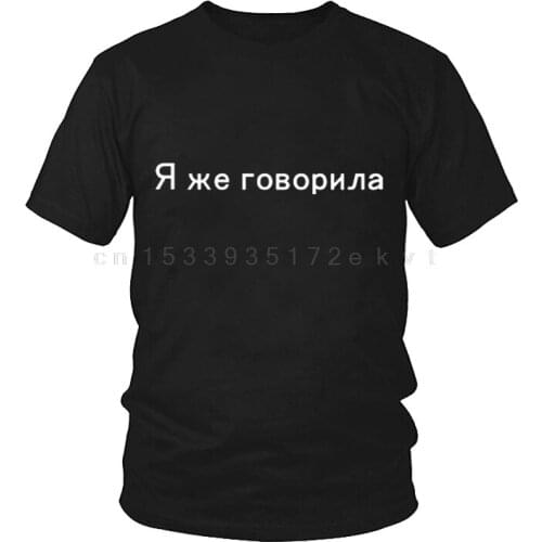Russian inscription Letter Printed Cotton T-shirts for women Short Sleeve Black White Cotton Casual Summer female Funny tshirt