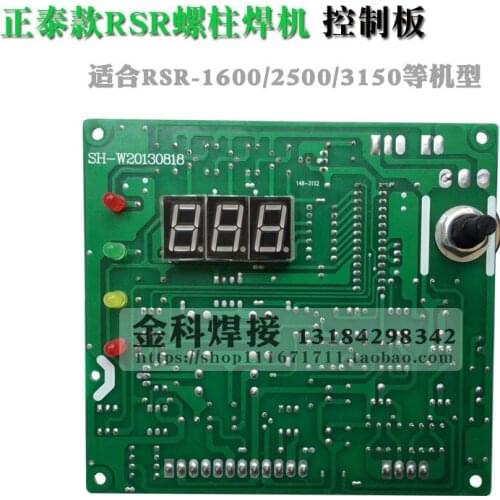 Air control motherboard of RSR-1600/2500 stud welder