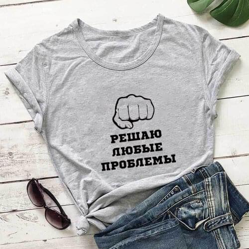 Decided Russian Cyrillic 100%Cotton Women T Shirt Unisex Funny Summer Casual Short Sleeve Top Female Slogan Tee