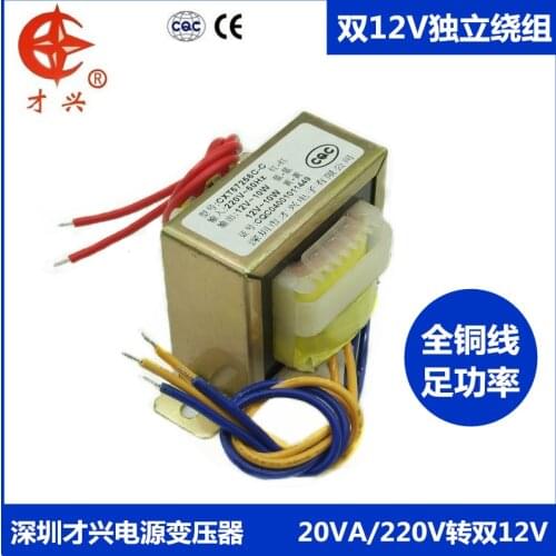 AC 220V / 50Hz EI57*25 EI57 * 30 power transformer 20W 220V to 12V 12V 0.83a independent isolated winding double 12