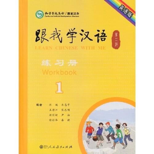 Free shipping Learn Chinese With Me Workbook Volume 1 English edition for Chinese learners Chinese textbook to English