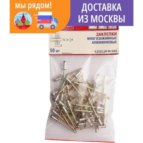 ЗУБР Metal Rivets