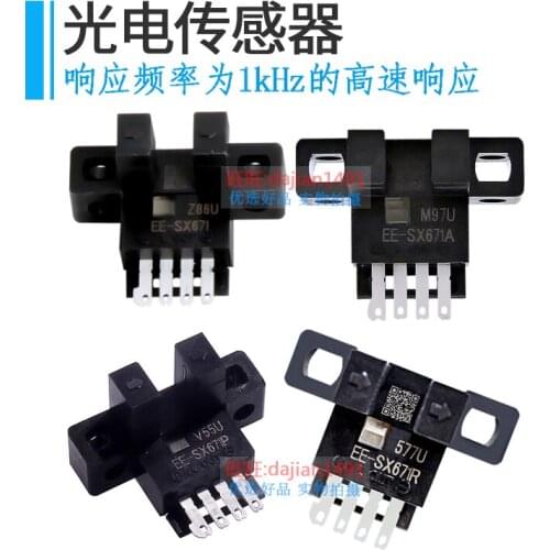 Free shipping 5PCS EE-SX670P / EE-SX671P / EE-SX672P / EE-SX673P / EE-SX674P Photoelectric switch Sensor