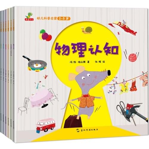 6 Books/Set Childrens Enlightenment Cognitive Science Series Manga Book Set Picture Art Story Book Encyclopedia Kids Book