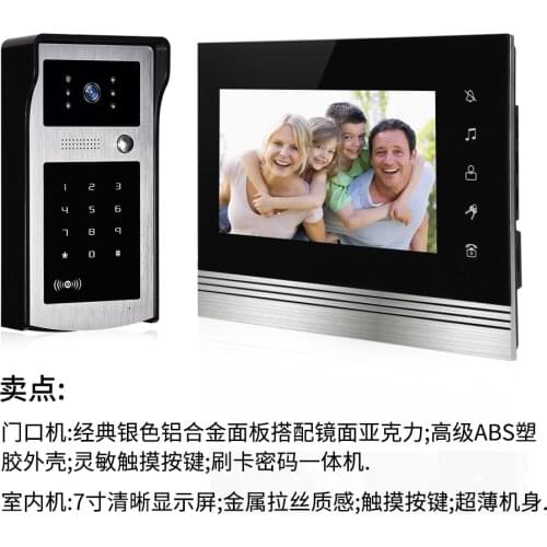 7 Inch ID Card+Password Wired Intercom Video Door Phone XSL-V70K-IDS