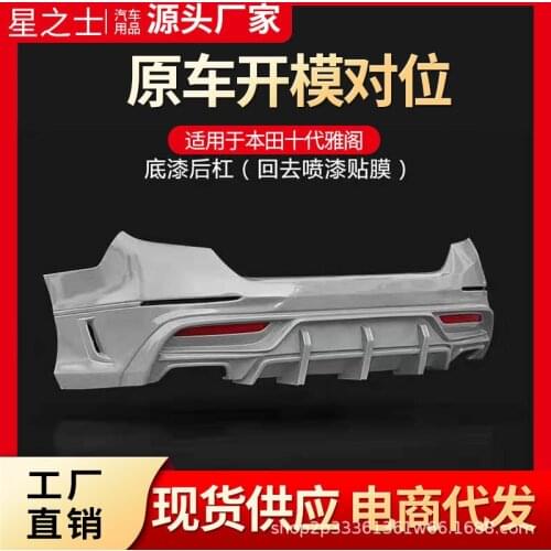 Suit For Ten Honda Generation Accord Refitting Large Surround Appearance, Front and Rear Bar Tail Sports Kit Factory