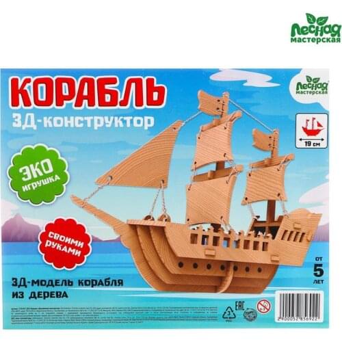 Лесная мастерская Wooden Constructors
