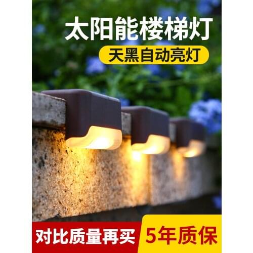 Solar step light, outdoor garden light, garden decoration, fence layout, railing light, household waterproof staircase light