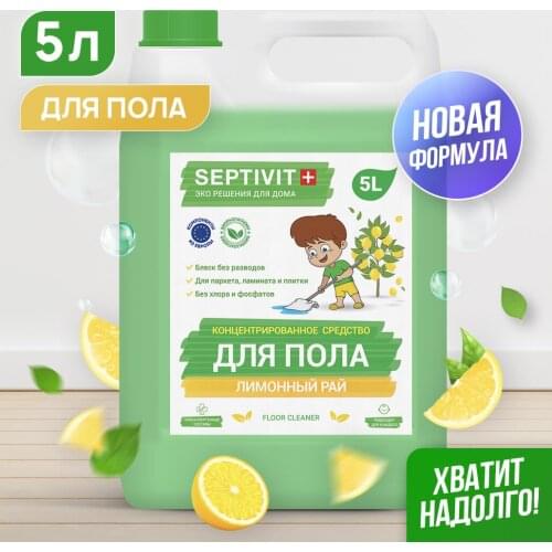 SEPTIVIT Premium Household Chemicals