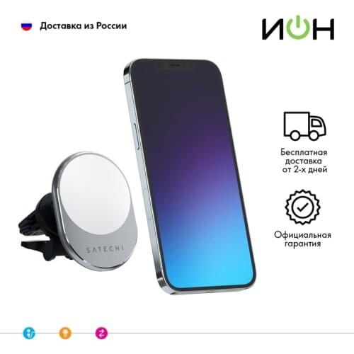 "ИОН" Mobile Phone Holders