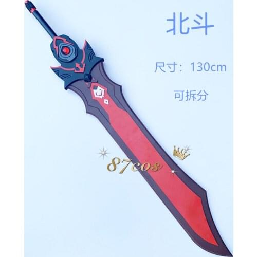 New Game Genshin Impact Cosplay Props Project Cosplay Sword PVC Weapons Halloween Carnival Replica Prop Anime Show