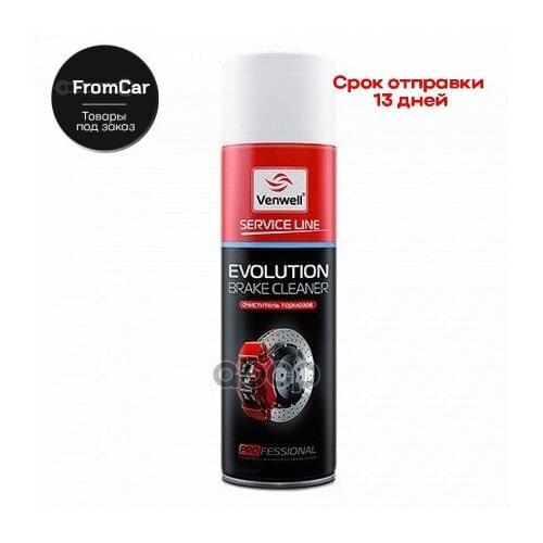 Venwell Car Care Products