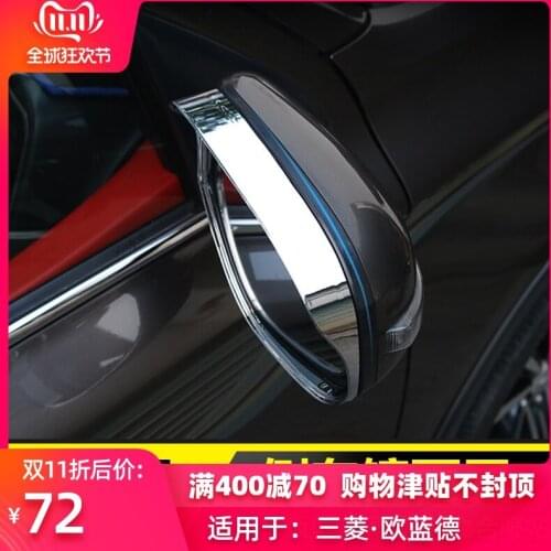 For Mitsubishi Outlander 2013 to 2018 Rear View Mirror Rain Eyebrows Cover Door Side Rearview Mirrors Protector Car Accessories