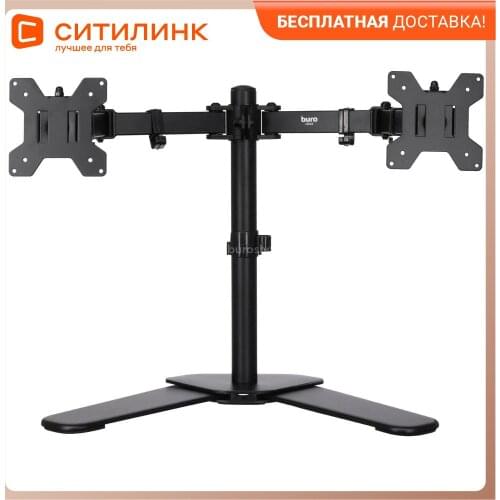 BURO Brackets For TVs