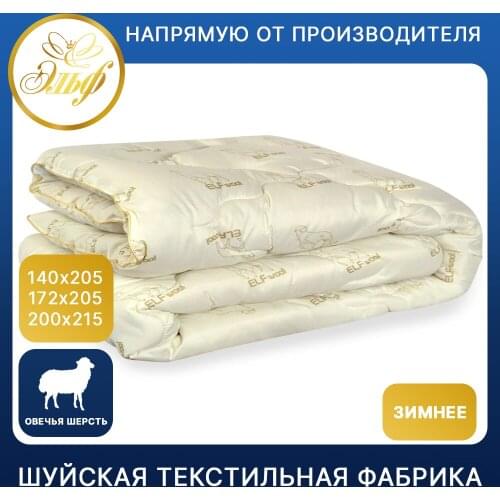 Эльф Microfiber Blankets For Sofa