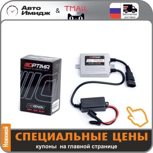 OPTIMA Headlight Accessories