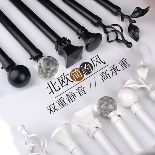 Simple aluminum alloy perforated curtain rod Roman rod bracket Nordic curtain track accessories single pole double rod