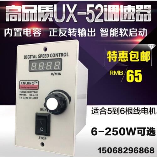Speed Governor AC 220V Digital Display Geared Motor Governor US-52UX-52 6W-400W Single-phase