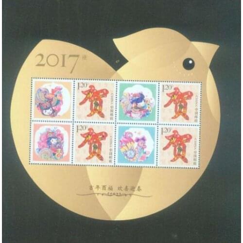 2017 Lunar New Year Small full sheet stamp Souvenir sheet postage post stamps collection